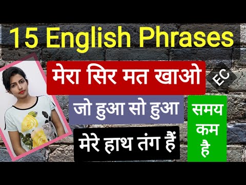 Daily Use English Sentences | Daily Use English Phrase Video
