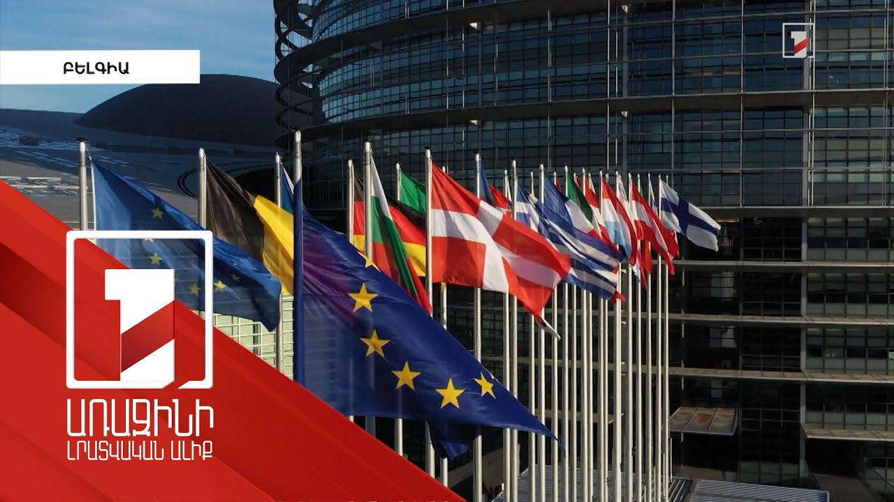 ԵՄ անդամ երկրները համաձայնեցրել են ՌԴ դեմ պատժամիջոցների վեցերորդ փաթեթը