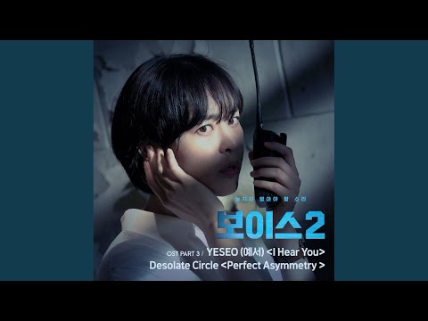 Video thumbnail for I Hear You