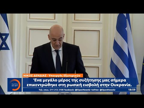 Δηλώσεις Νίκου Δένδια για τη Μαριούπολη | Κεντρικό Δελτίο Ειδήσεων 05/04/2022 | OPEN TV