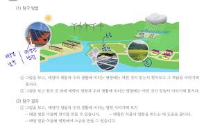 [초등과학 5-1 무료강의] 3. 태양계와 별 ① 태양은 우리에게 어떤 영향을 미칠까요?