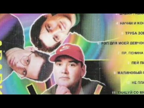 Дискотека Авария ft. Т. Охомуш - Малинки (1995) (Vocals Only) - 1996 Version