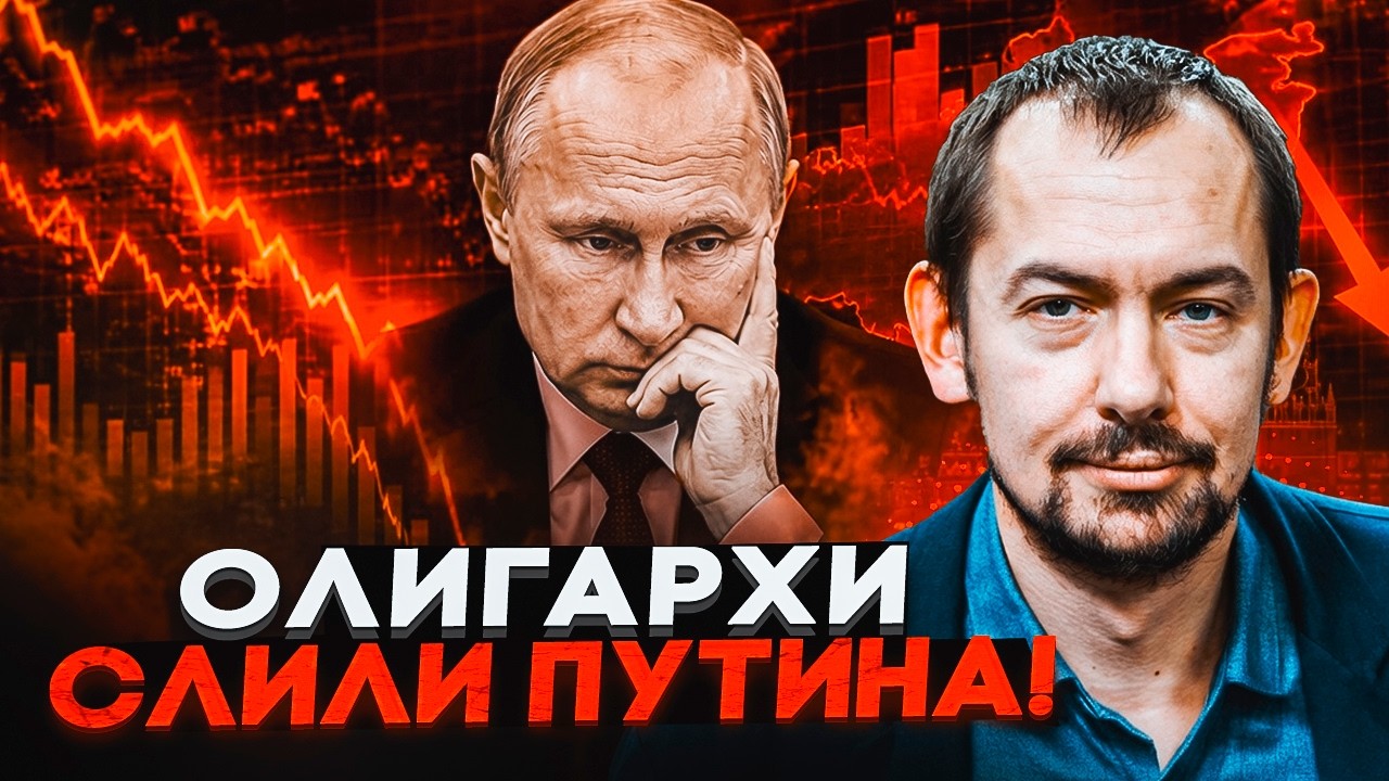 ⚡️ТАКОГО ЩЕ НЕ БУЛО! Мільярдери РФ пішли НА УГОДУ ЗІ США! У Кремлі паніка чер