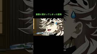 【鬼滅の刃】童磨に捕まってしまった蜜璃　＃Shorts