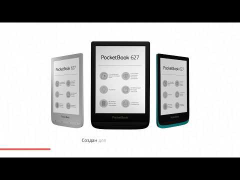 Обзор PocketBook 627