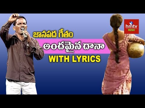 download lagu mp3 mp4 Andamaina Dana Chandamama Lanti Dana Songs, download lagu Andamaina Dana Chandamama Lanti Dana Songs gratis, unduh video klip Andamaina Dana Chandamama Lanti Dana Songs