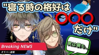 【想像不可避】アイクの意外な新情報に戸惑うオリバーエバンス【オリバーエバンス/IkeEveland/にじさんじ切り抜き】