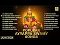 ಜನಪ್ರಿಯ ಅಯ್ಯಪ್ಪ ಸ್ವಾಮಿ ಹಾಡುಗಳು - Popular Ayyappa Swamy Songs | Jha