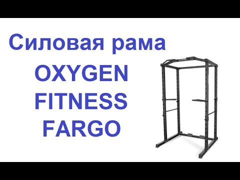 Обзор силовой рамы OXYGEN FITNESS FARGO