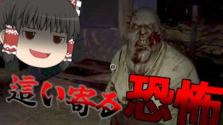 【Phasmophobia】迫り這い寄る恐怖！よちよち歩きのかわいい(？)ゴースト！【ゆっくり実況】