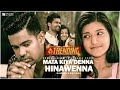Raween Kanishka Mata Kiya Denna මට කියාදෙන්න Deweni Inima Teledrama ETunes