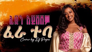 Download lagu Eden Aysheshem - Fera Teba  | ኤደን አይሸሽም - ፈራ ተባ | Cover by Dj Papa with Lyrics mp3