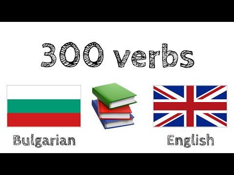 300 verbs + Reading and listening: - Bulgarian + English - (native speaker)