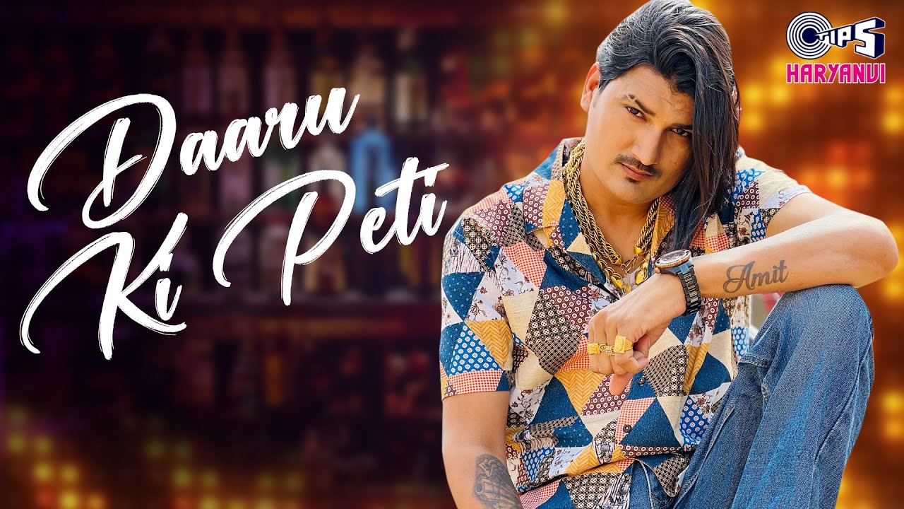 Daaru Ki Peti Lyrics | Amit Saini Rohtakiya