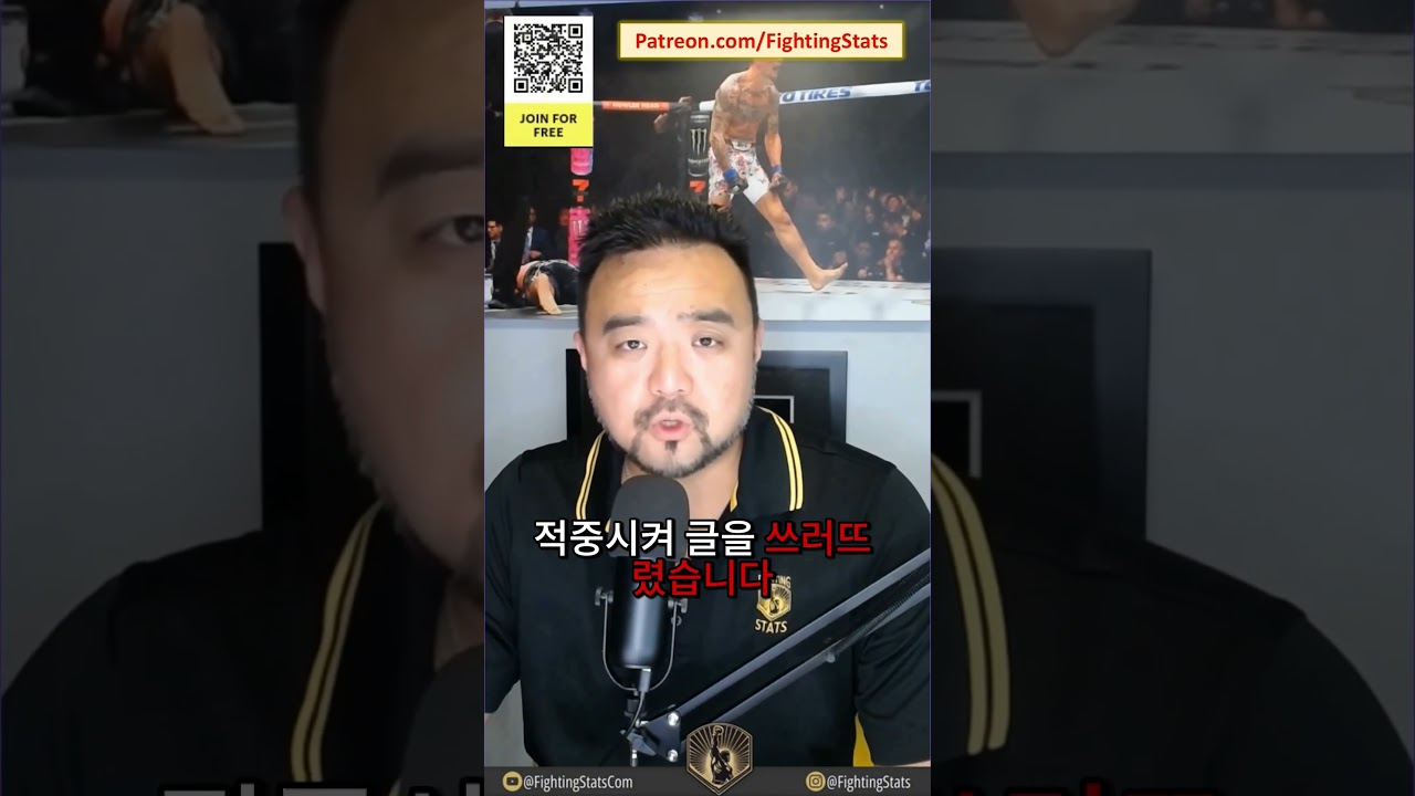 줄리안 에로사 vs 이시하라 테루토 - 경기 전체 요약