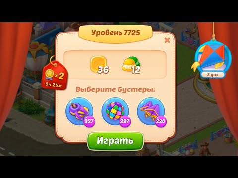 Homescapes Level 7725 (7775 - Rest of World) (No Boosters) 💪