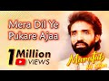 Bheega Bheega Hai Sama, Mera Dil Ye Pukare Ajaa by Maratab Ali Khan