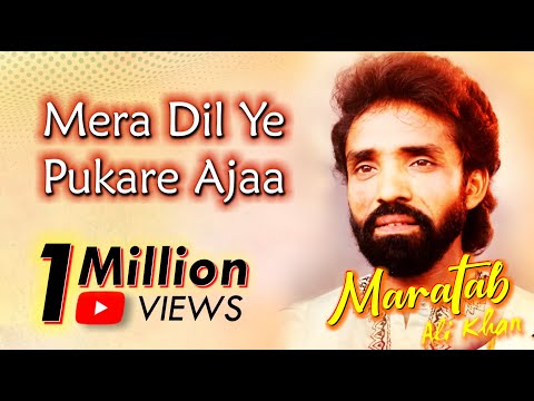 Bheega Bheega Hai Sama, Mera Dil Ye Pukare Ajaa by Maratab Ali Khan