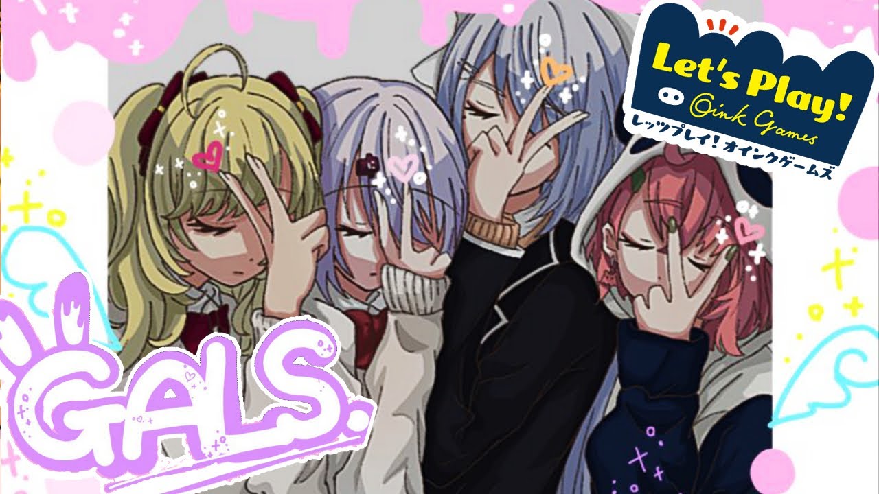 【レッツプレイ!オインクゲームズ】˗ˏˋ #にじさんじGALS 再集合 ˎˊ˗【にじさんじ/鷹宮リオン 椎名唯華 樋口楓 笹木咲】
