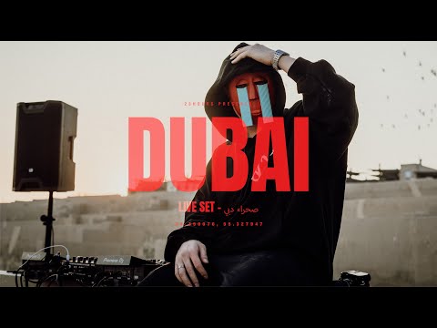 DHALI Live: Dubai 🇦🇪 (صحراء دبي) 2025 | Arabic House, Afro House & Tech House