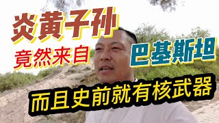 Re: [問卦] 中國國史5000年？