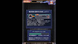 モンスト )雑談！