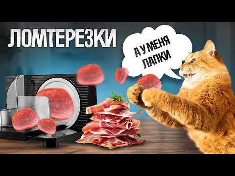 фото сласер, ломтерезка sl524 0