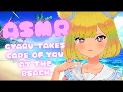【ASMR】gyaru takes good care of you at the beach🩷🏝️| personal attention🫶🏻 | valley girl💤  #3DIO #asmr