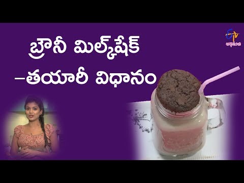 Brownie milkshake | At Home | 25th June 2018 | ETV Abhiruchi