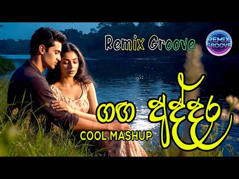 Ganga Addara (ගඟ අද්දර) | Tele Drama Theme Song | Vijaya Kumarathunga  | Nimal Mendis | Remix Groove