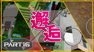 【マイクラ統合版/アドオン】恐竜の楽園を築く　Part16