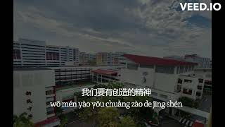 Cover art for Xinmin Secondary School Song