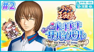 【 ！ネタバレ注意！ 】魔性の男すぎるけど【 ＃ドキサバ 】