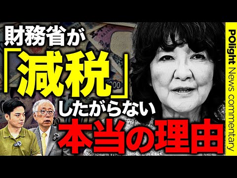 経営学科 【財務省のウソ】消費税にこだわる裏側／「ギリシアより厳しい」石破総理発言の“ウソ”／メディアが報じない真実