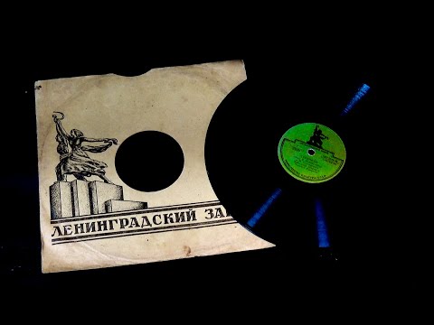 Грампластинка 78 об/мин. Александр Шуров и Николай Рыкунин - Главсметана/Серенада. 1954