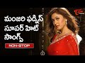 Manjari Phadnis Birthday Special Telugu Super Hit Video Songs Jukebox Old Telugu Songs