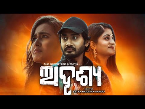 movie:Abhisekhgiri#Lipsamishra#Sayalmukharji