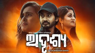 movie:Abhisekhgiri#Lipsamishra#Sayalmukharji