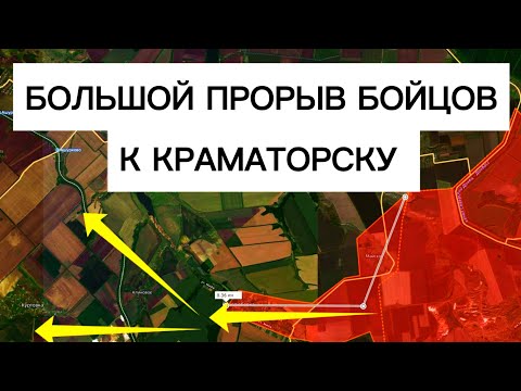 Бойцы РВАНУЛИ к КРАМАТОРСКУ! Военные сводки 05.12.2025