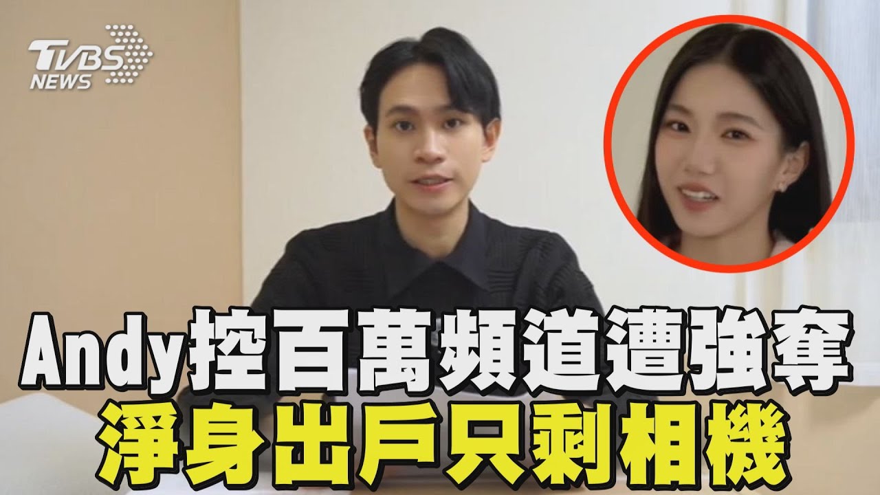 挑戰再次心動!家寧認了「有無Andy都沒差」 一票湧入狂鞭