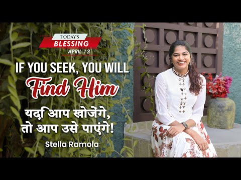 If You Seek, You Will Find Him | Stella Ramola | Today's Blessing