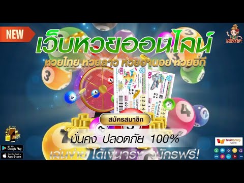 ตรวจ หวย ออมสิน