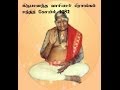 Kirupanantha Variyar Lecture At Selvasannithy Temple Thondaimanaru 1982