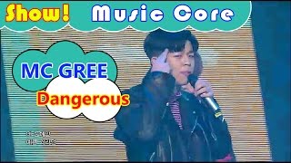 [HOT] MC GREE - Dangerous, MC그리 - 이불 밖은 위험해 Show Music core 20161015