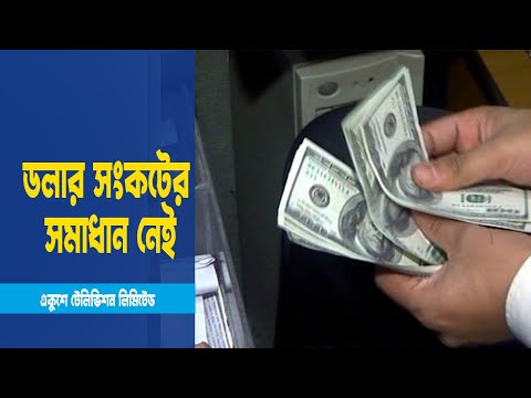 মূদ্রানীতিকে ইতিবাচক হিসেবে দেখছেন ব্যবসায়ীরা