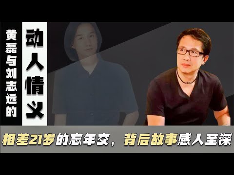 Huang Lei: after my best friend Chen Zhiyuan died, I vowed not to sing any more