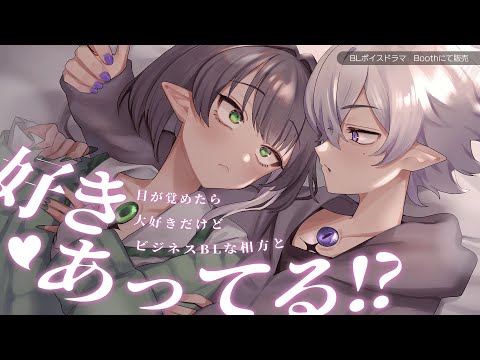 販売中のボイスドラマサンプル