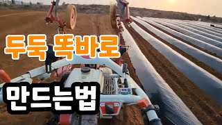 관리기 초보자도 두둑 똑바로 만드는 꿀팁!
