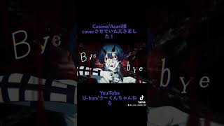 - Casino/Azari【cover】/U-kun #shorts