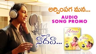 Arpimpaga Song Promo ¦¦ Adonai - Naa Deva 2016 ¦¦ Christian Music Album
